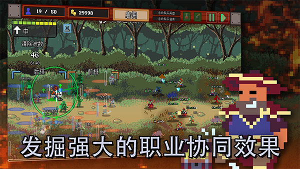 团本自走棋 截图3