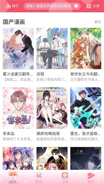 雅漫社免費版 1