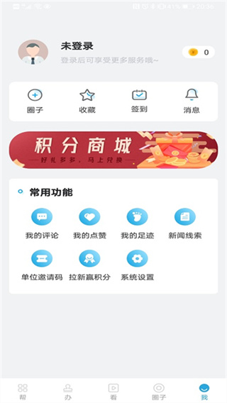 宝山汇安卓版 截图3