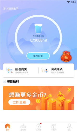 淘金空間 截圖2