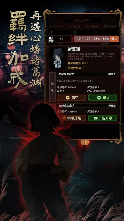 道诡异仙手游 截图2