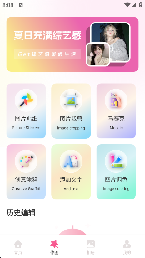 图锁相机 截图1