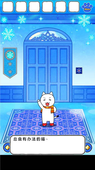 白猫与冰之城中文版 截图3
