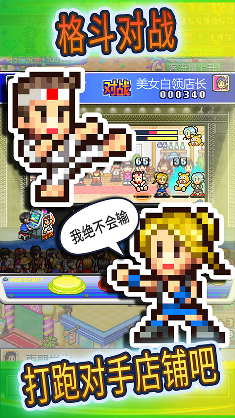 游戏厅物语dx完整版 截图4
