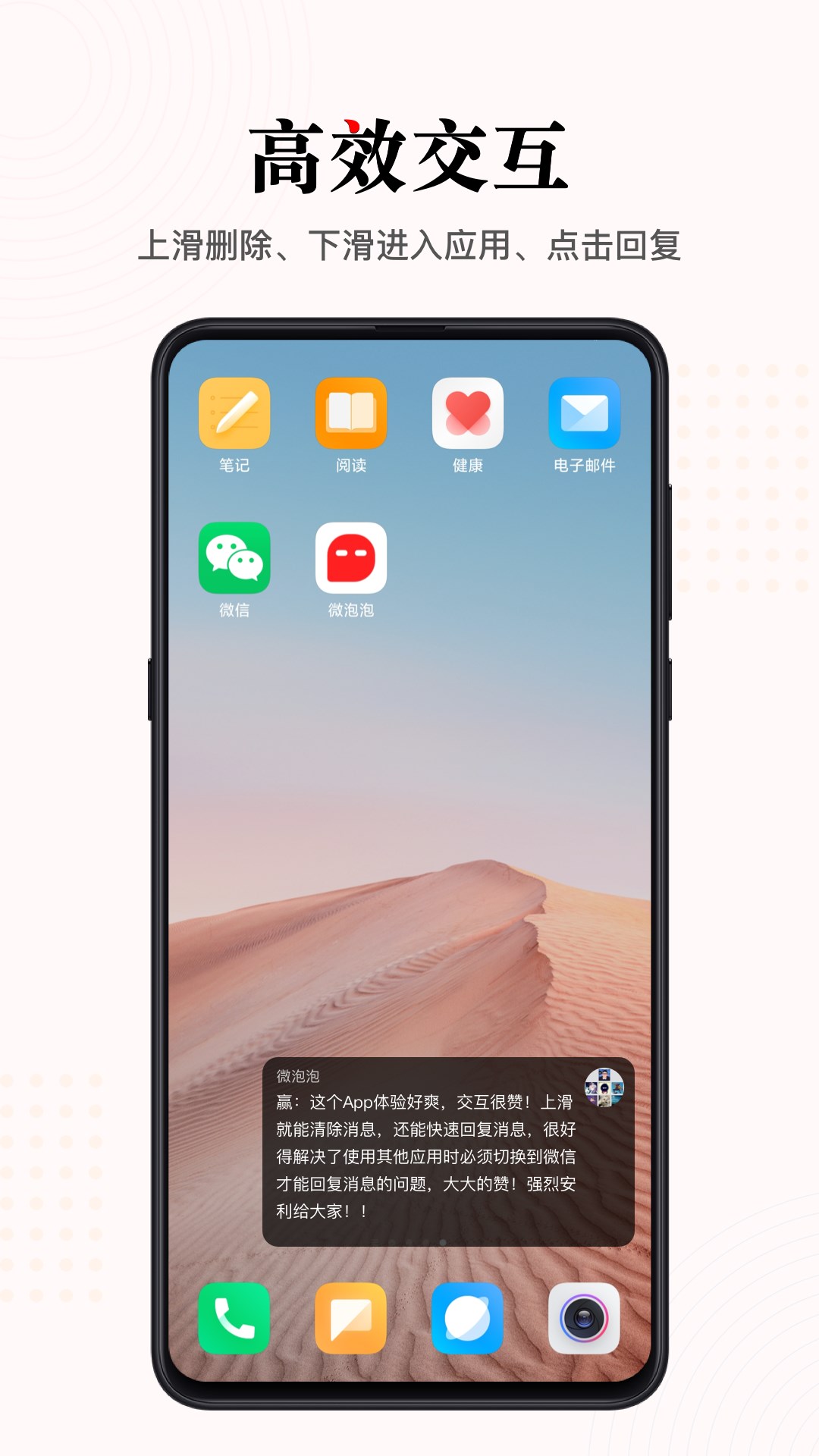 微泡泡對講機app 截圖3