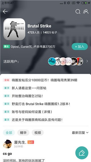 酷酷跑游戏盒 截图10