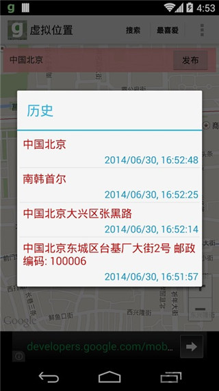 Fake GPS Go官方版 截圖3