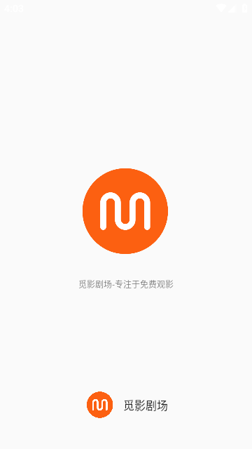 觅影剧场 截图3