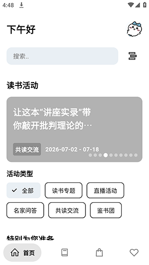 电子书城 截图1