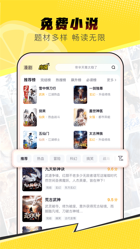 柚漫剧App官方版 截图3