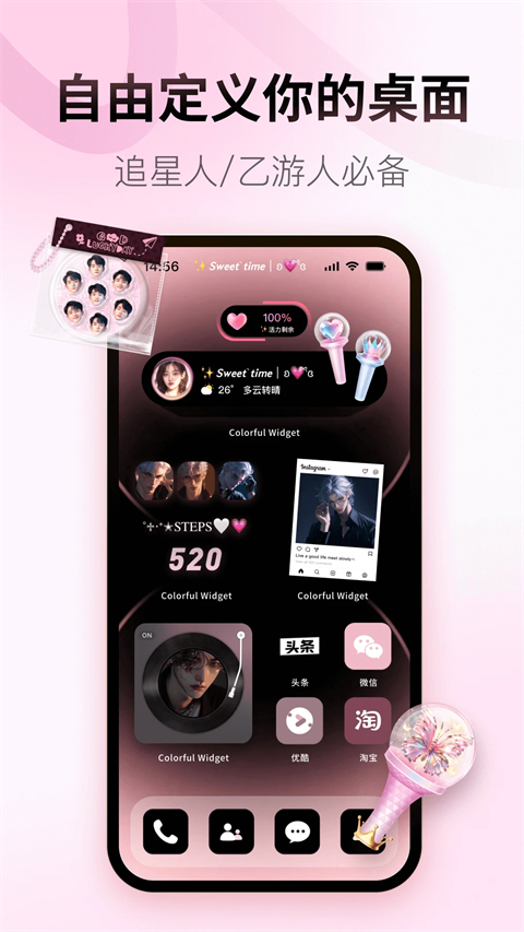 colorfulwidget小纸条app 截图4