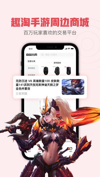 趣淘手游 截圖1