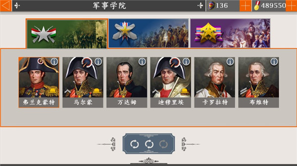 欧陆战争4拿破仑 截图5