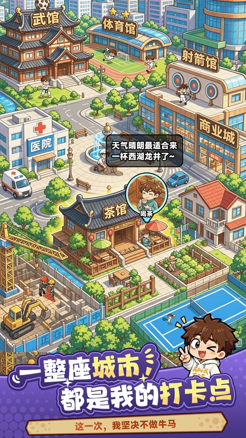 我在都市修仙 截图3