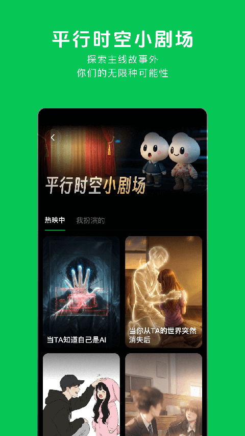 造梦次元app 截图4