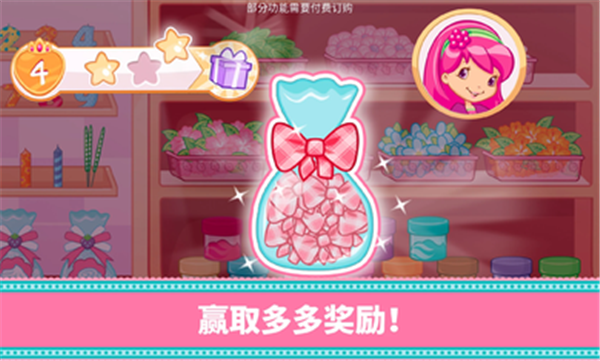 草莓甜心烘焙店2026版 1