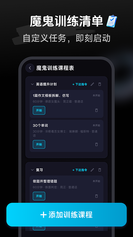 课剑督学局 截图4