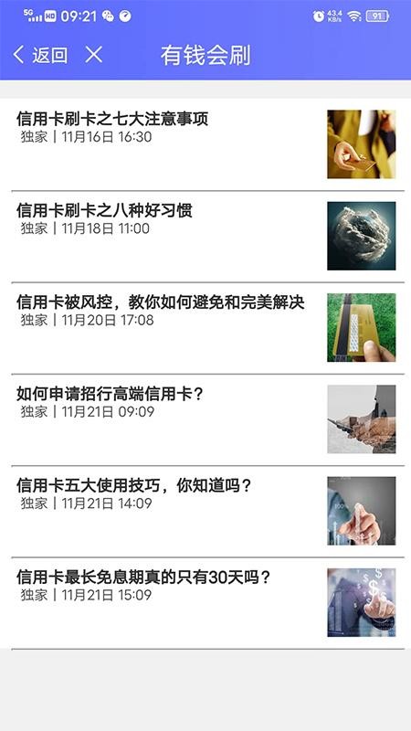 杉峰Pro商戶版 截圖2