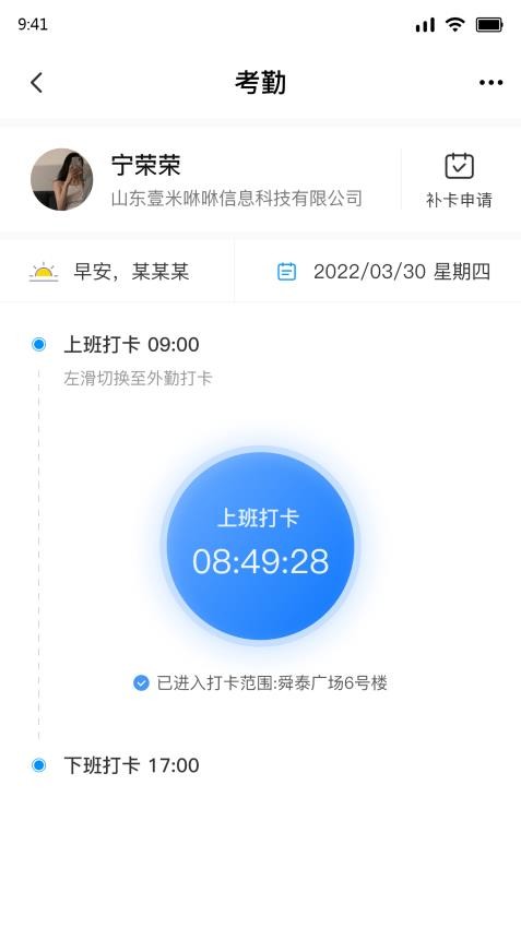 壹米咻咻erp管理系統 截圖4