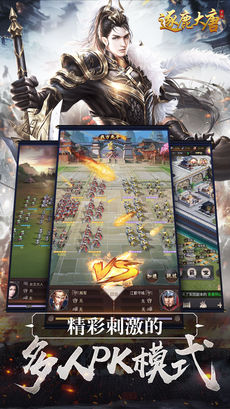 樂游龍霸三國(guó) 截圖5