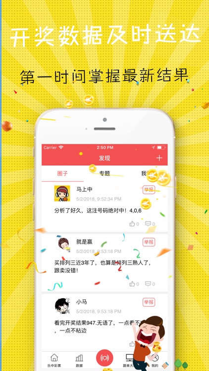 娛樂中心-大廳welcome 截圖3