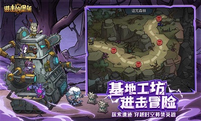 進擊的堡壘游戲 截圖5