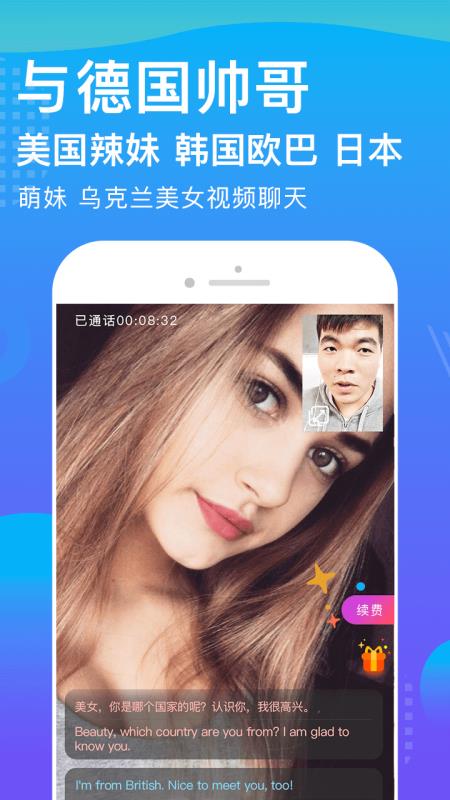 WorldTalk国际版 截图1