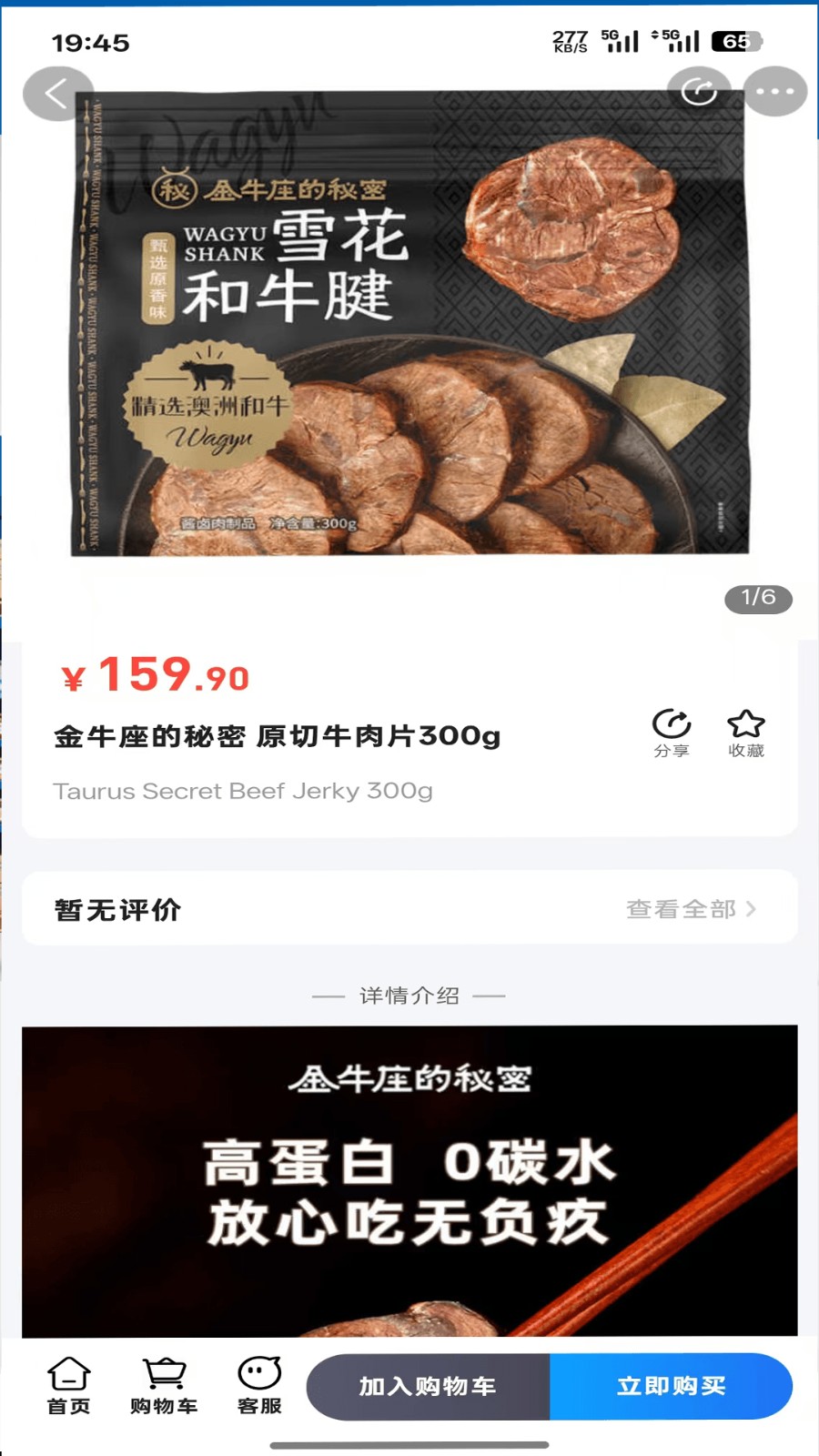 克罗格 截图1