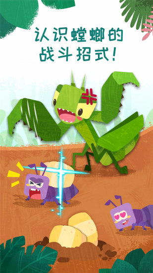 寶寶巴士奇妙昆蟲日記手游 截圖3