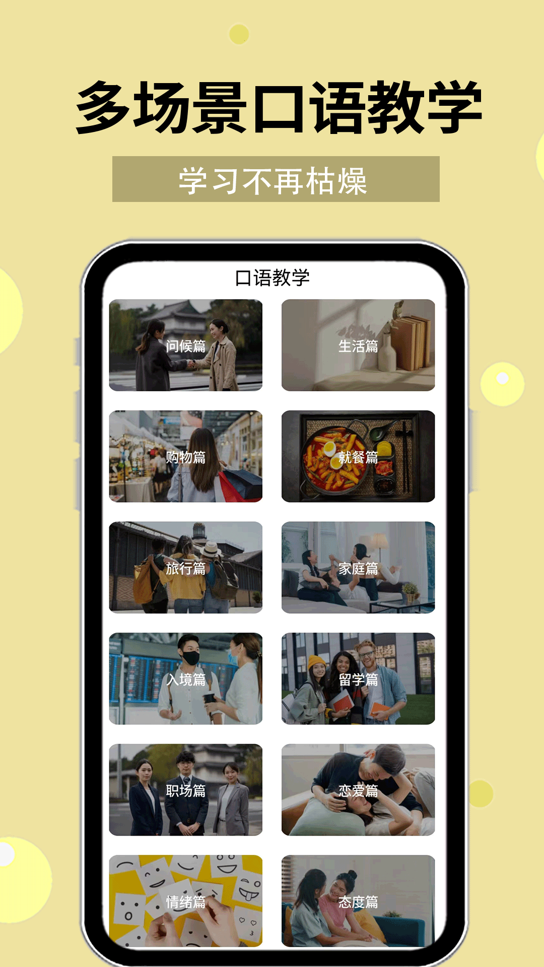 韩语40音 截图3