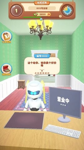 當(dāng)鋪模擬器2紅包版 截圖3