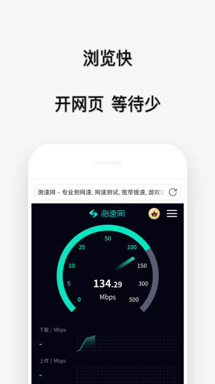 喵喵浏览器横屏版 截图2