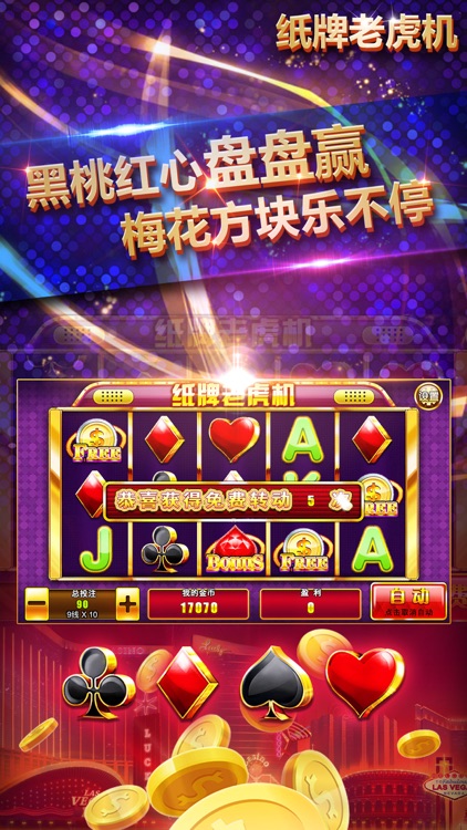 天天樂棋牌   截圖1