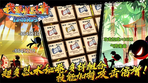 我要當忍者官方版 截圖5