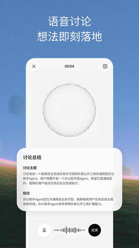 TRAE 截图1