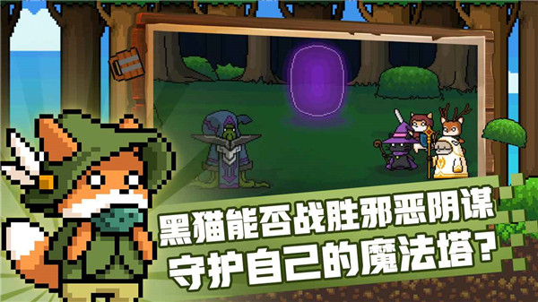 黑猫魔法师手游官方版 截图5