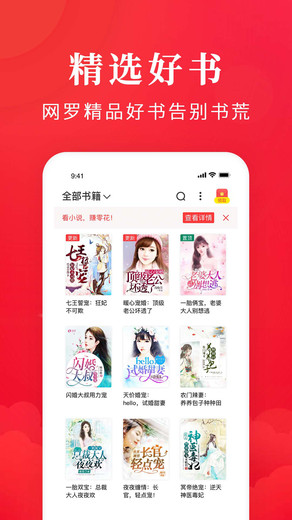 免费淘小说app 截图2