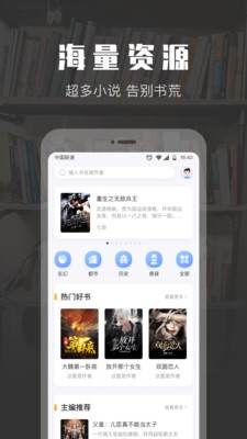 TXT免費閱讀小說 截圖3