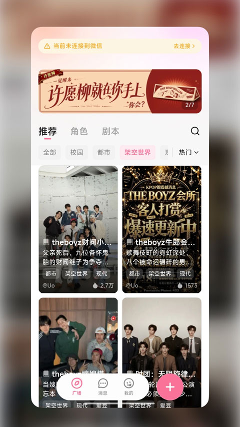 WeMate 截图2