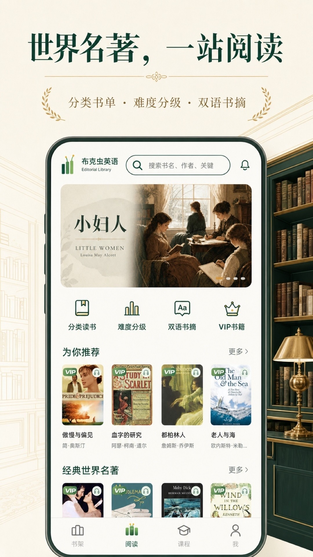 布克虫英语 截图3