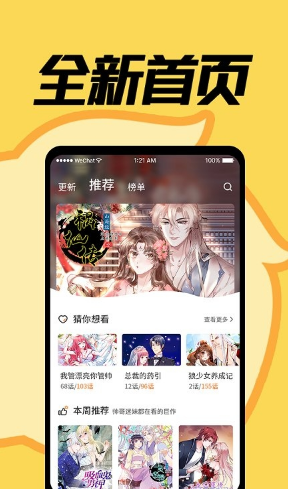 赏金漫画最新版 1