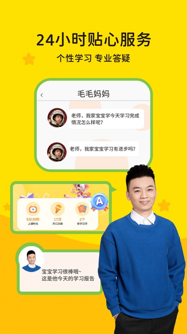 猴小吉啟蒙 截圖5