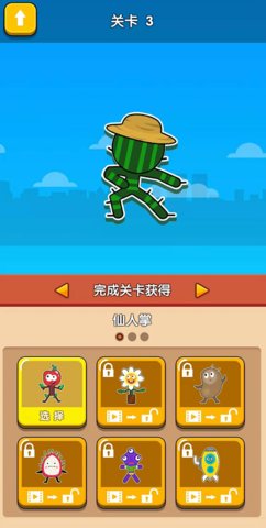 火柴人泰山 截圖4