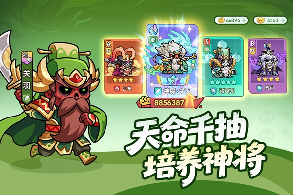 割据天下 截图3