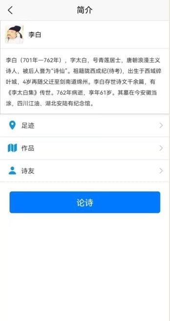 诗人朋友圈app1.0.0 截图2