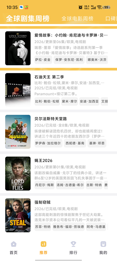 壹影视手机版 截图4
