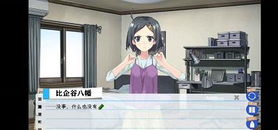 我的青春戀愛物語果然有問題漢化版 截圖2
