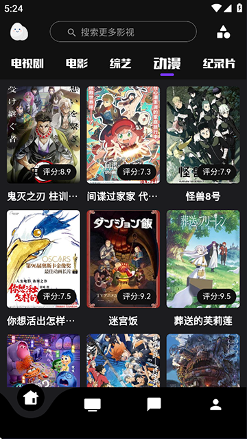 蛋播星球官方版 截圖5