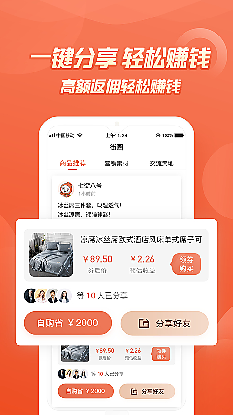 七街八号app最新版 截图2
