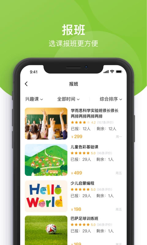课后三点半最新版本 截图1
